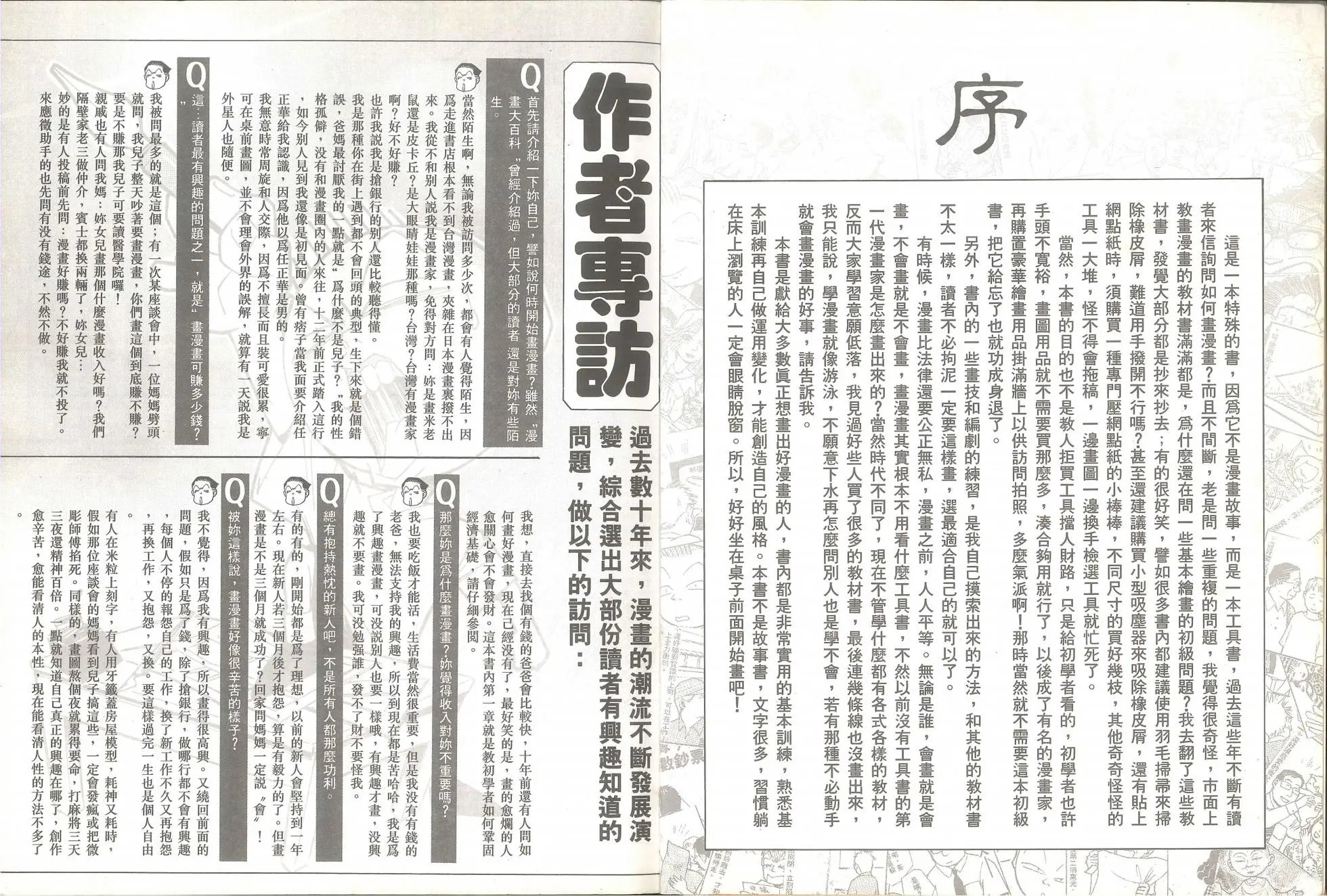 全一卷