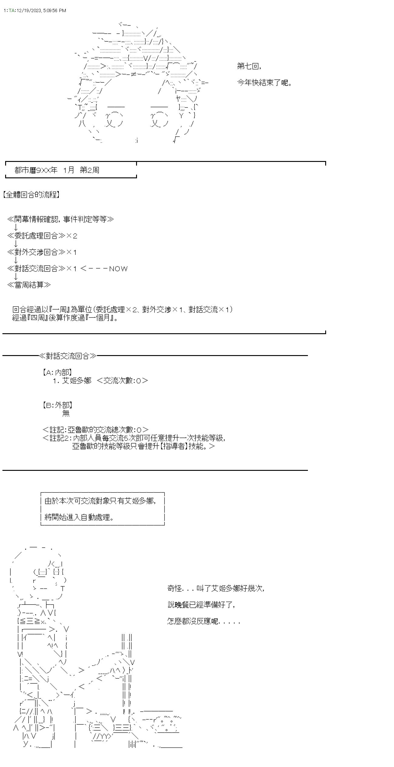 第07话