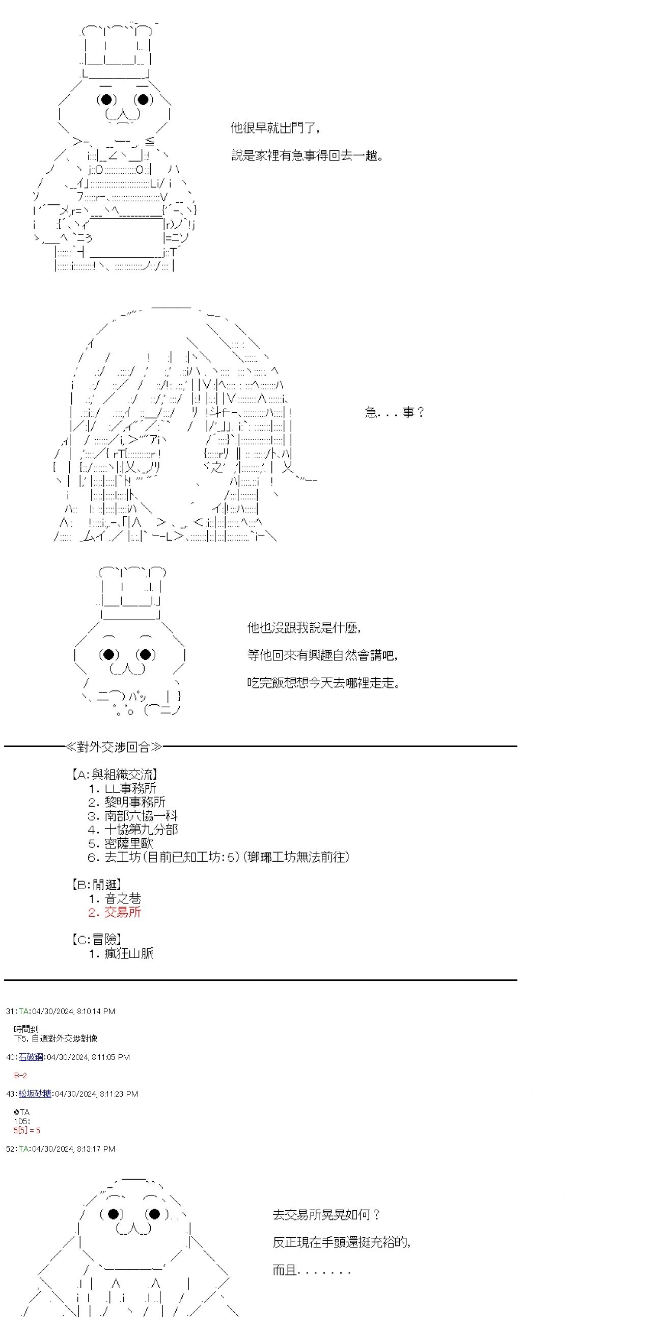 第73话