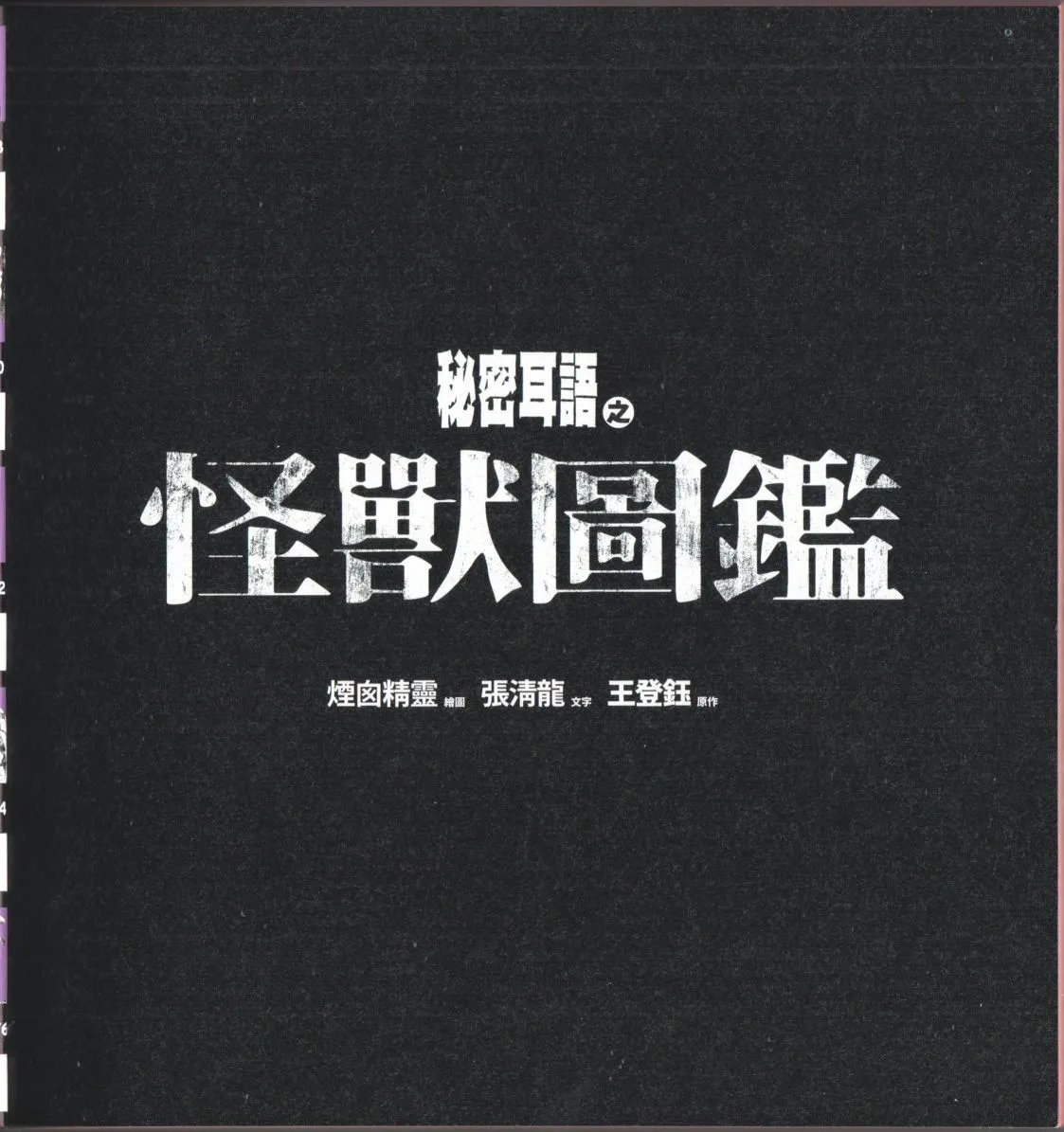 全一卷