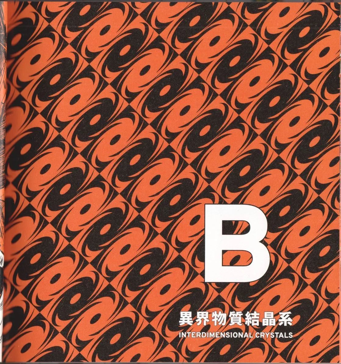 全一卷