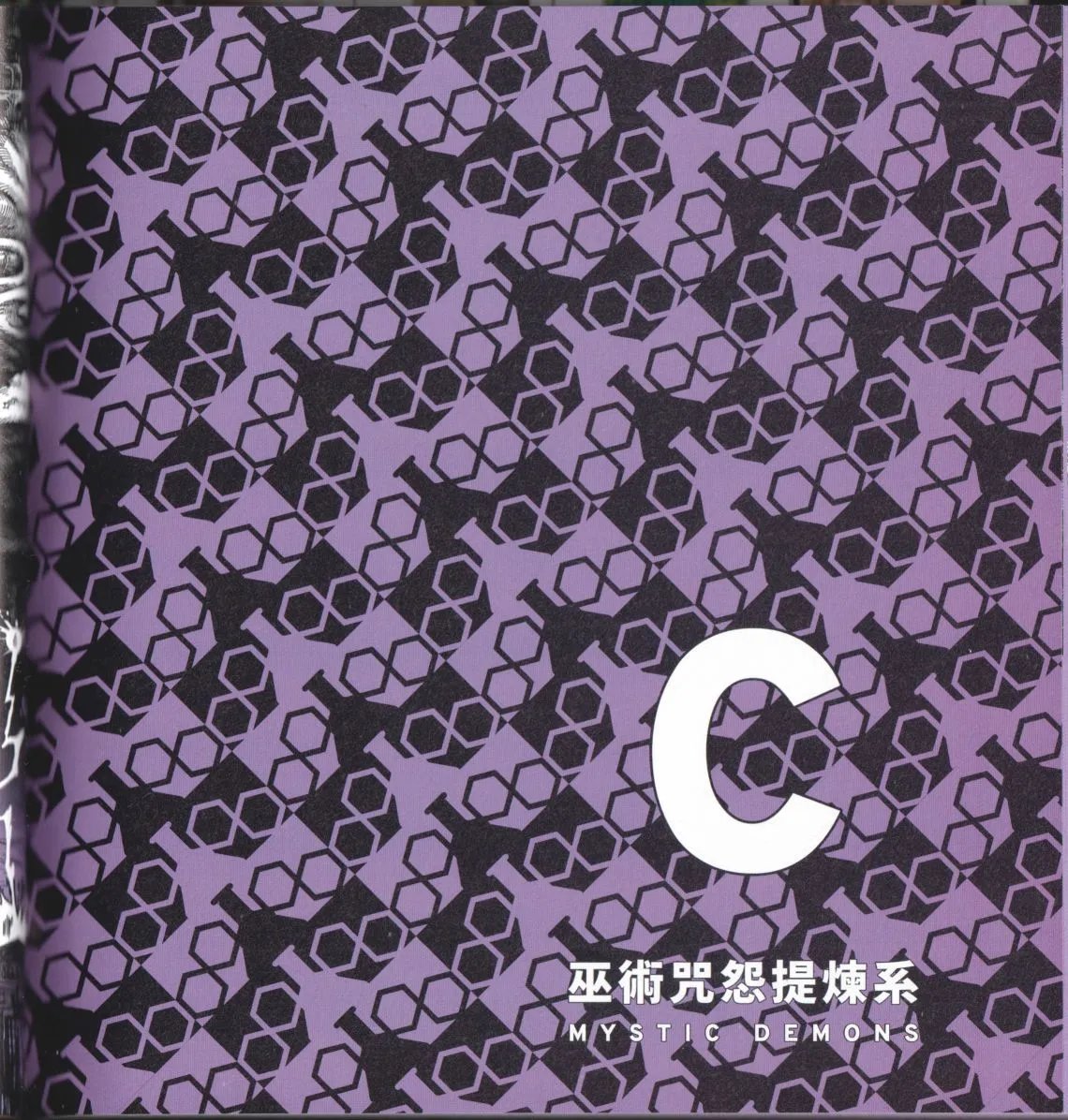 全一卷