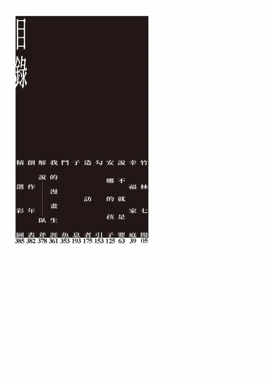 全一卷