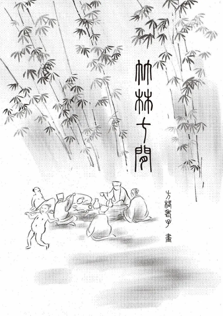 全一卷