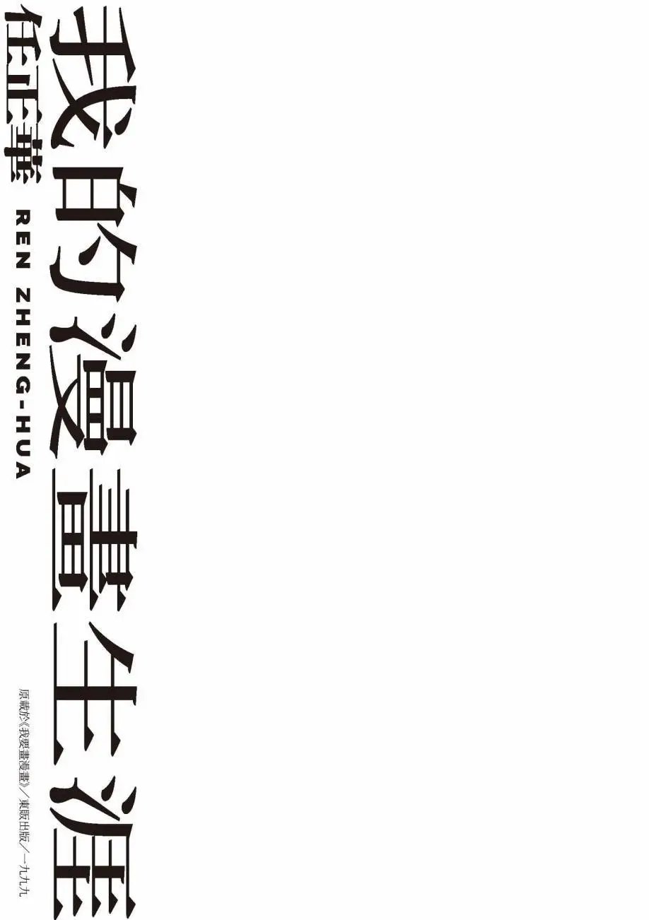 全一卷