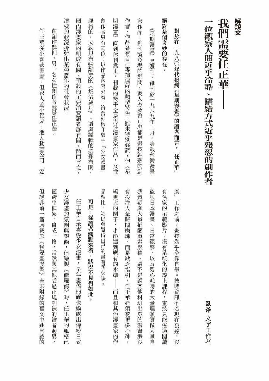 全一卷