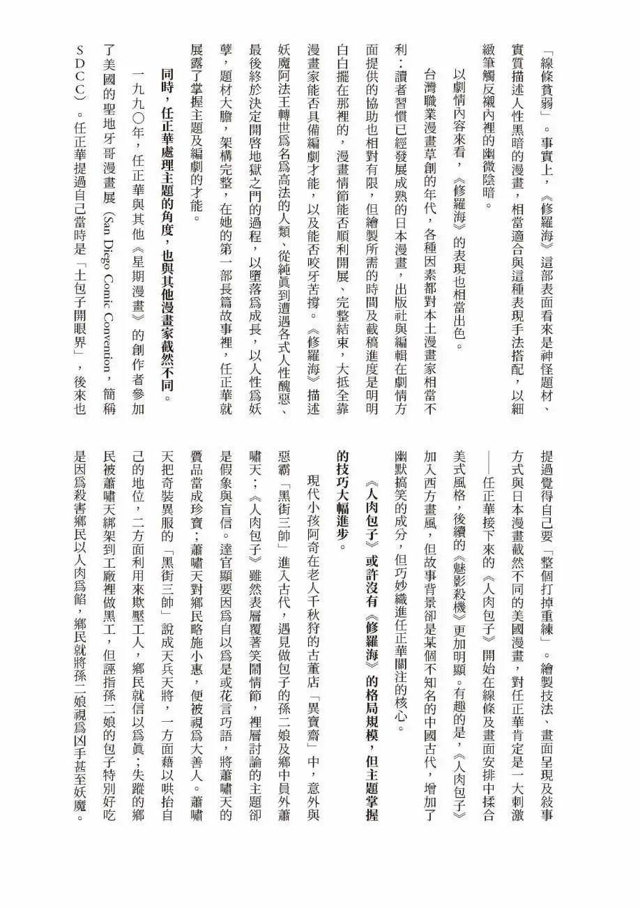 全一卷