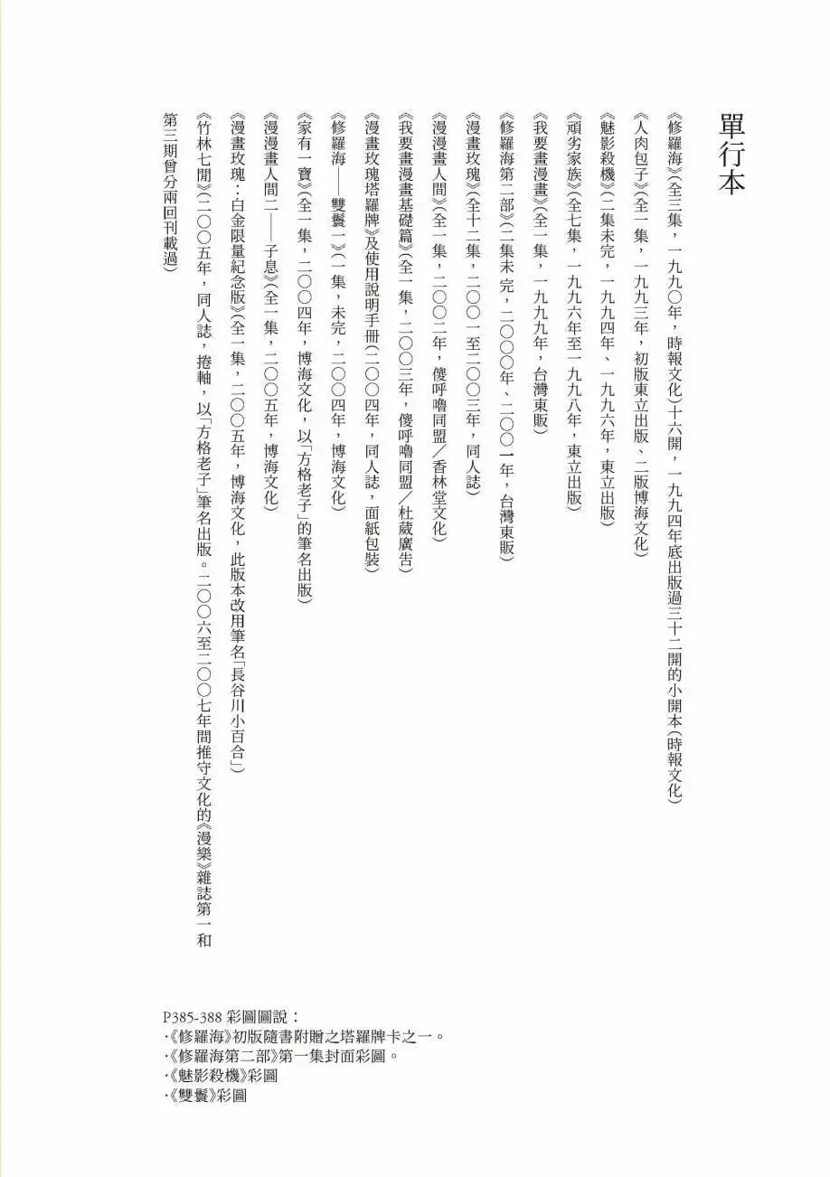 全一卷