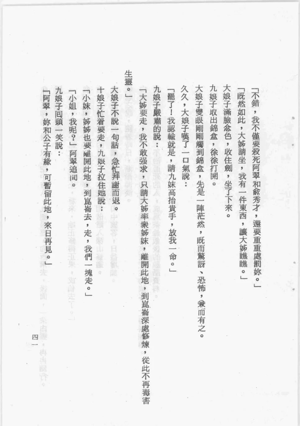 全一卷
