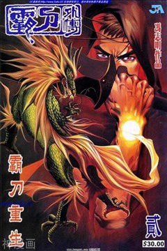 wuliandianfeng-pikapi