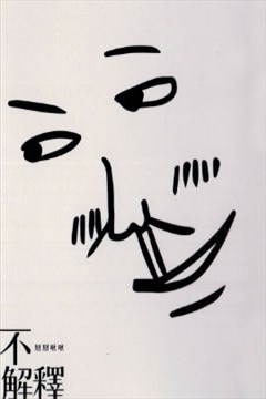 wuliandianfeng-pikapi