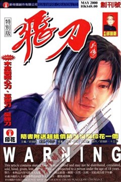 wuliandianfeng-pikapi