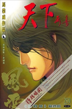 wuliandianfeng-pikapi