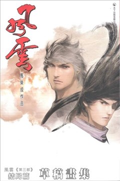 wuliandianfeng-pikapi