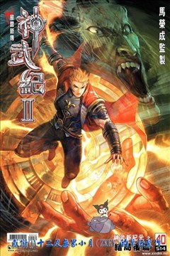 wuliandianfeng-pikapi