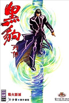 wuliandianfeng-pikapi