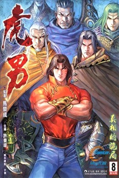 wuliandianfeng-pikapi