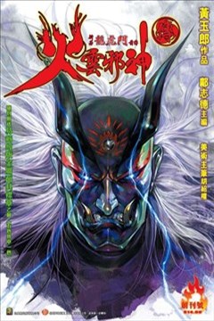 wuliandianfeng-pikapi