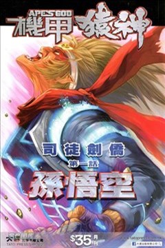 wuliandianfeng-pikapi