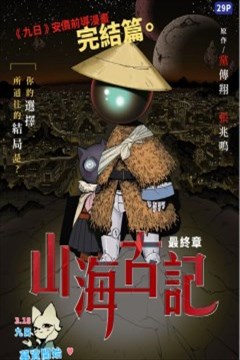 wuliandianfeng-pikapi