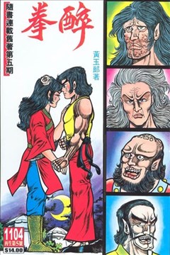 wuliandianfeng-pikapi
