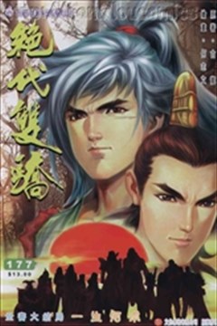 wuliandianfeng-pikapi