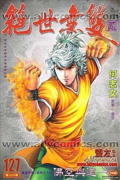 wuliandianfeng-pikapi