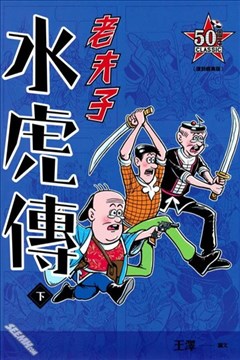 wuliandianfeng-pikapi