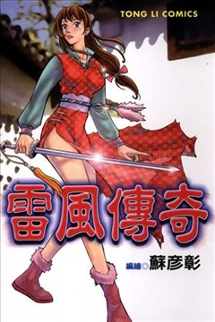wuliandianfeng-pikapi