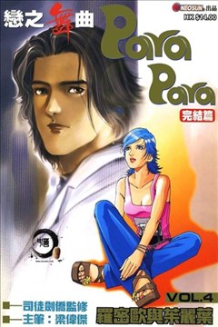 wuliandianfeng-pikapi