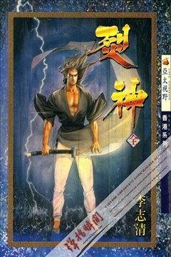 wuliandianfeng-pikapi