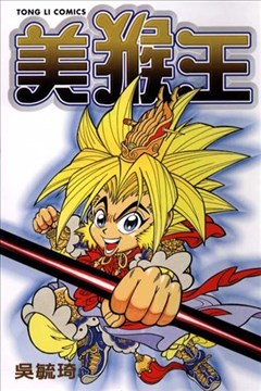 wuliandianfeng-pikapi