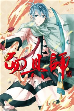 wuliandianfeng-pikapi