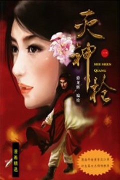 wuliandianfeng-pikapi