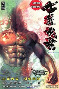 wuliandianfeng-pikapi