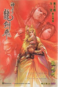 wuliandianfeng-pikapi