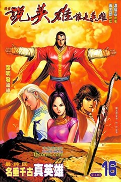 wuliandianfeng-pikapi