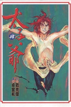 wuliandianfeng-pikapi