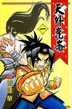 wuliandianfeng-pikapi