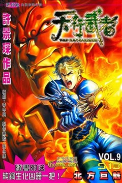 wuliandianfeng-pikapi