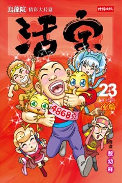 wuliandianfeng-pikapi