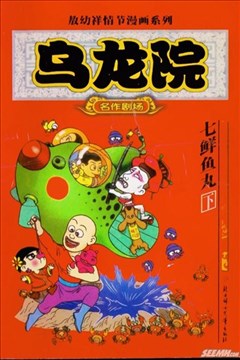 wuliandianfeng-pikapi