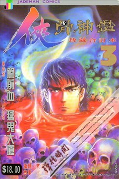 wuliandianfeng-pikapi