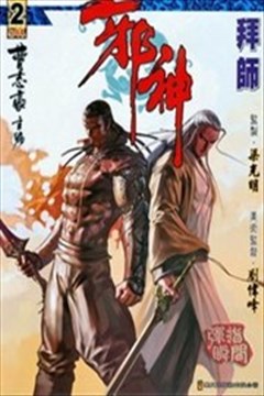 wuliandianfeng-pikapi