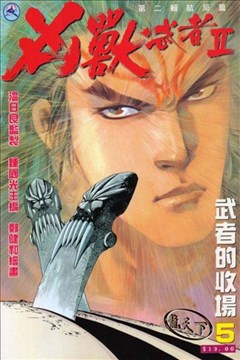 wuliandianfeng-pikapi