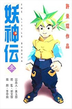 wuliandianfeng-pikapi