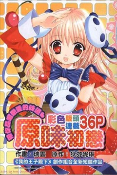 wuliandianfeng-pikapi