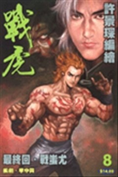 wuliandianfeng-pikapi