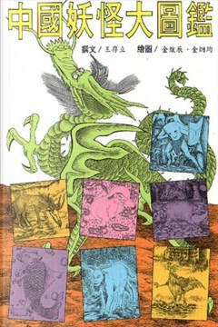 wuliandianfeng-pikapi