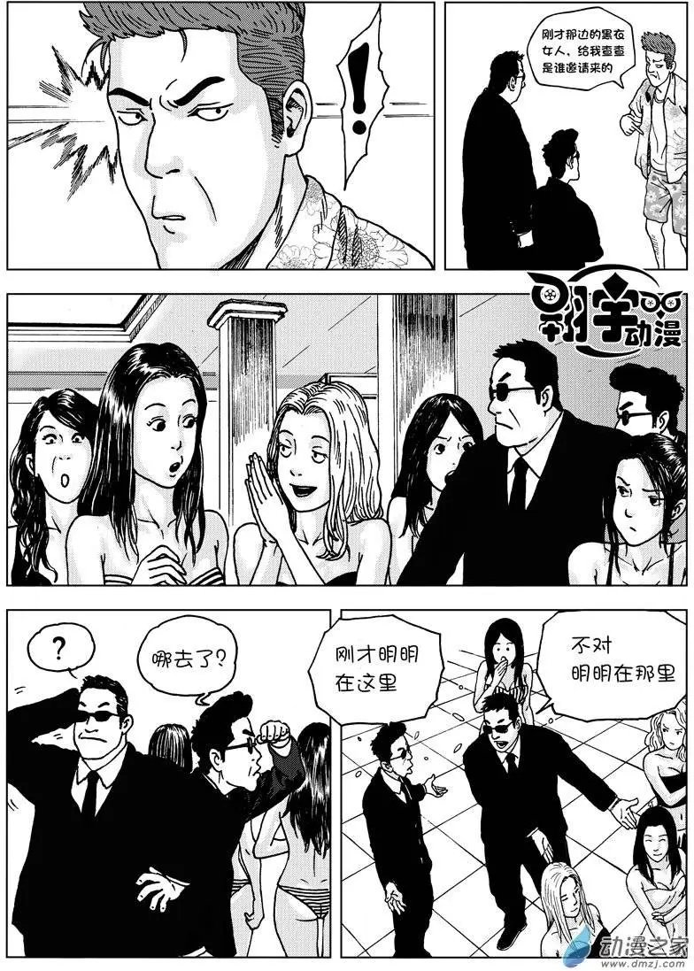 第02回 我是食神—曾经
